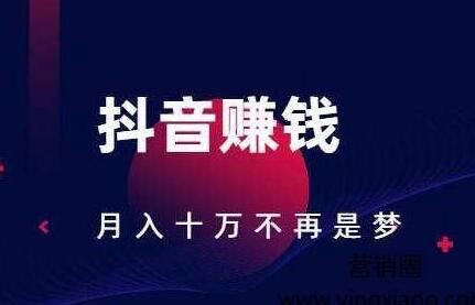 短視頻如何進(jìn)行變現(xiàn)？快樂(lè)學(xué)學(xué)吧！