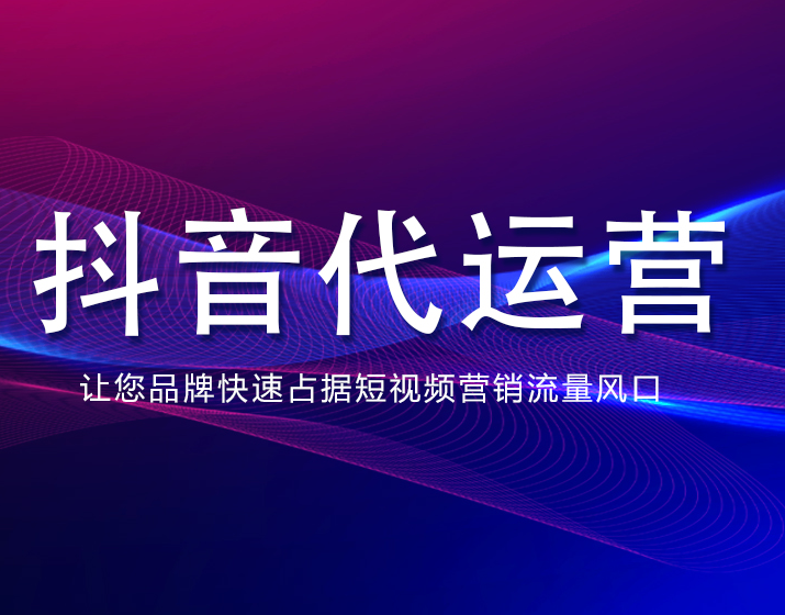 企業(yè)應(yīng)該怎么做抖音？