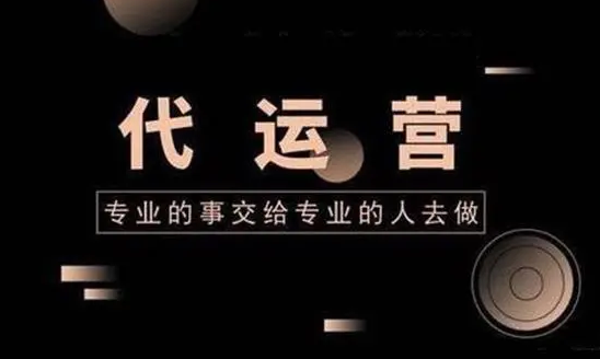 做了這么久的抖音代運營，這些坑一定要避開！