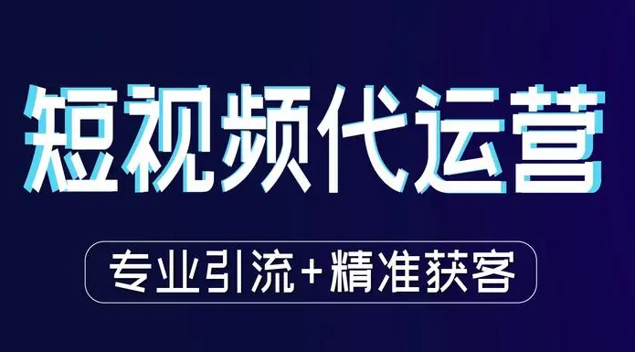 抖音代運營